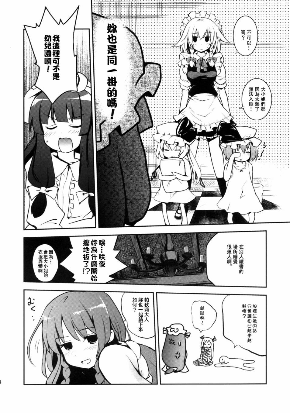 本日闭馆韩漫全集-短篇无删减无遮挡章节图片 