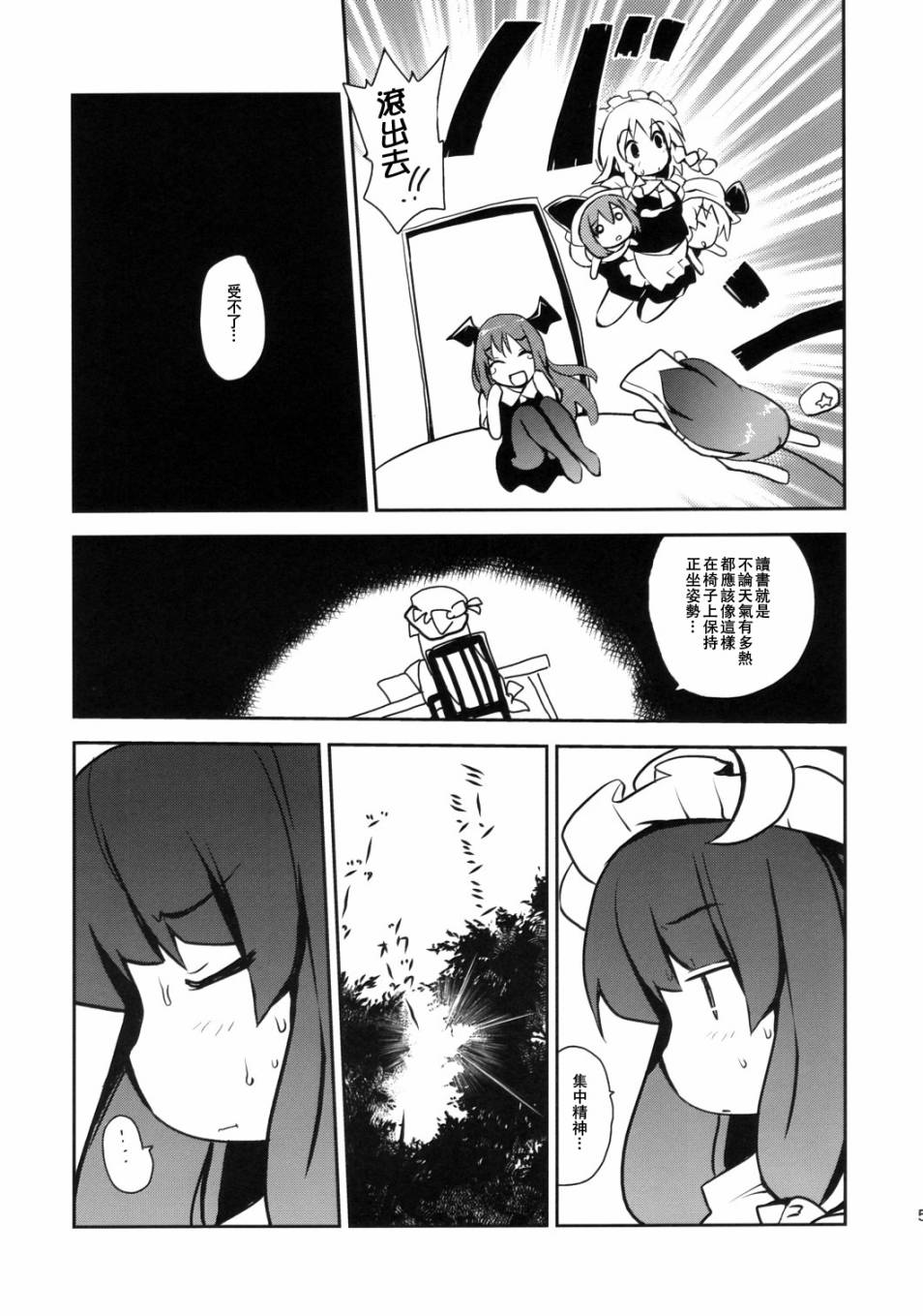 本日闭馆韩漫全集-短篇无删减无遮挡章节图片 