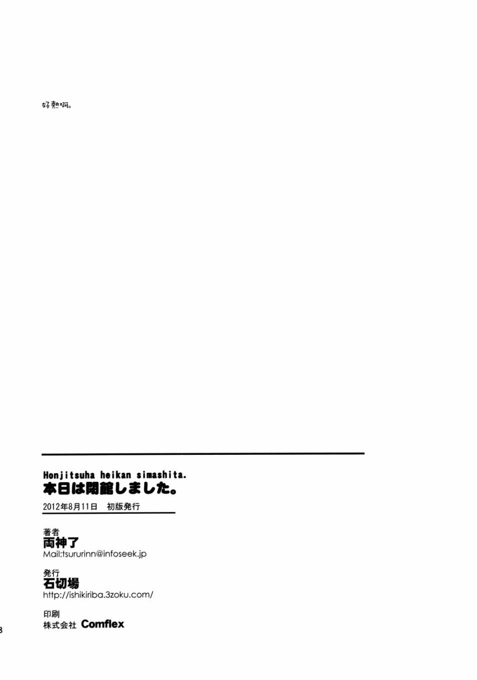 本日闭馆韩漫全集-短篇无删减无遮挡章节图片 