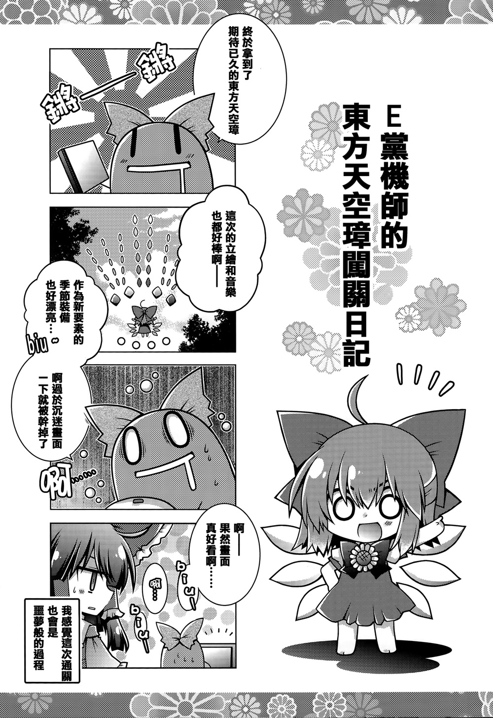 easy天空show韩漫全集-短篇无删减无遮挡章节图片 