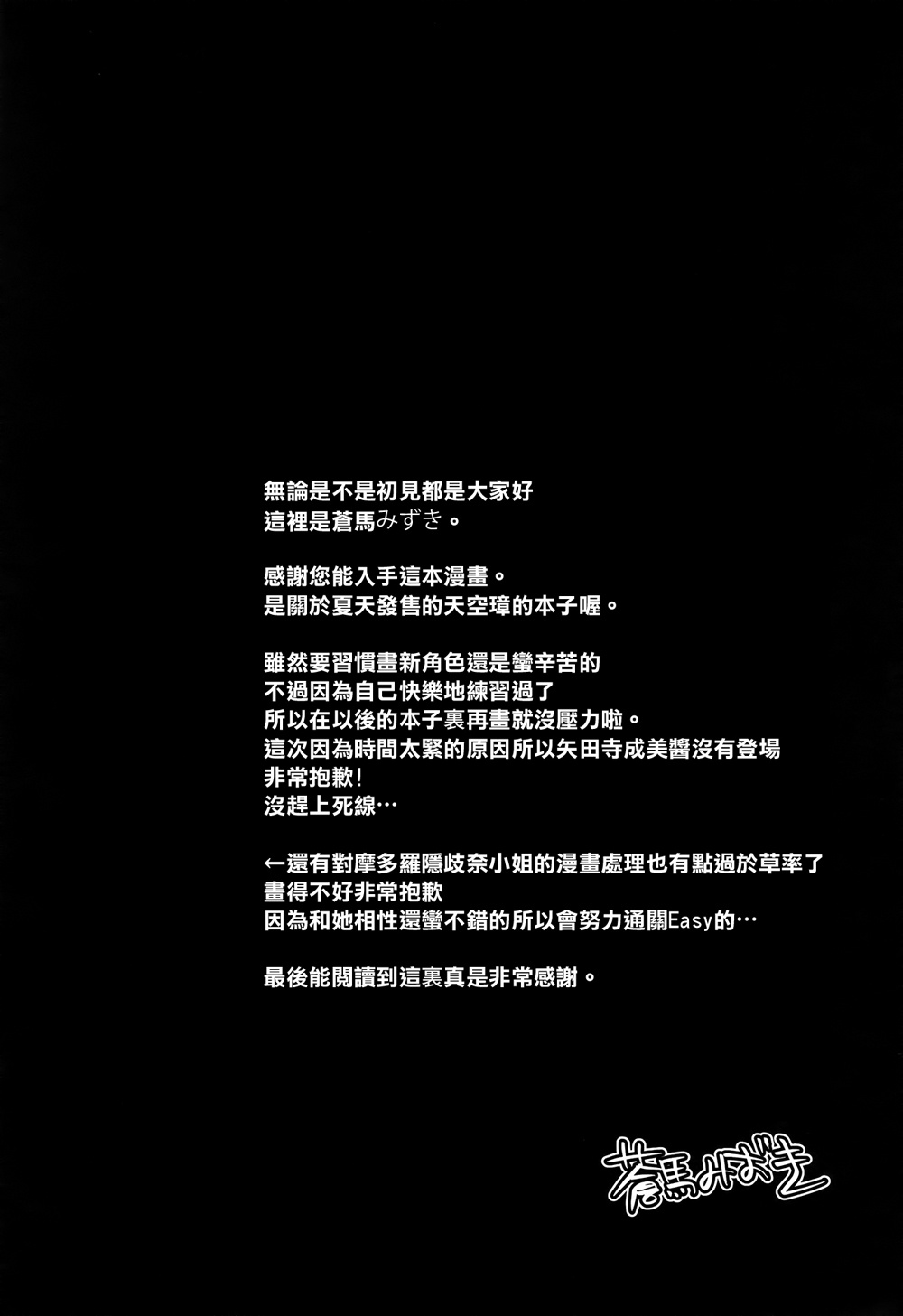 easy天空show韩漫全集-短篇无删减无遮挡章节图片 