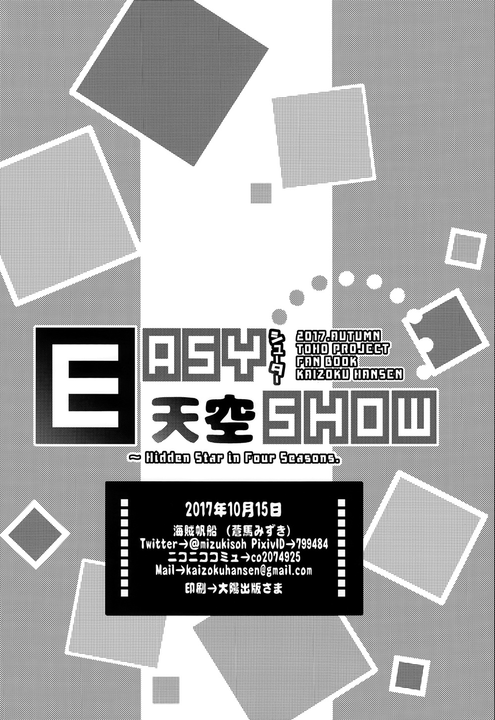 easy天空show韩漫全集-短篇无删减无遮挡章节图片 