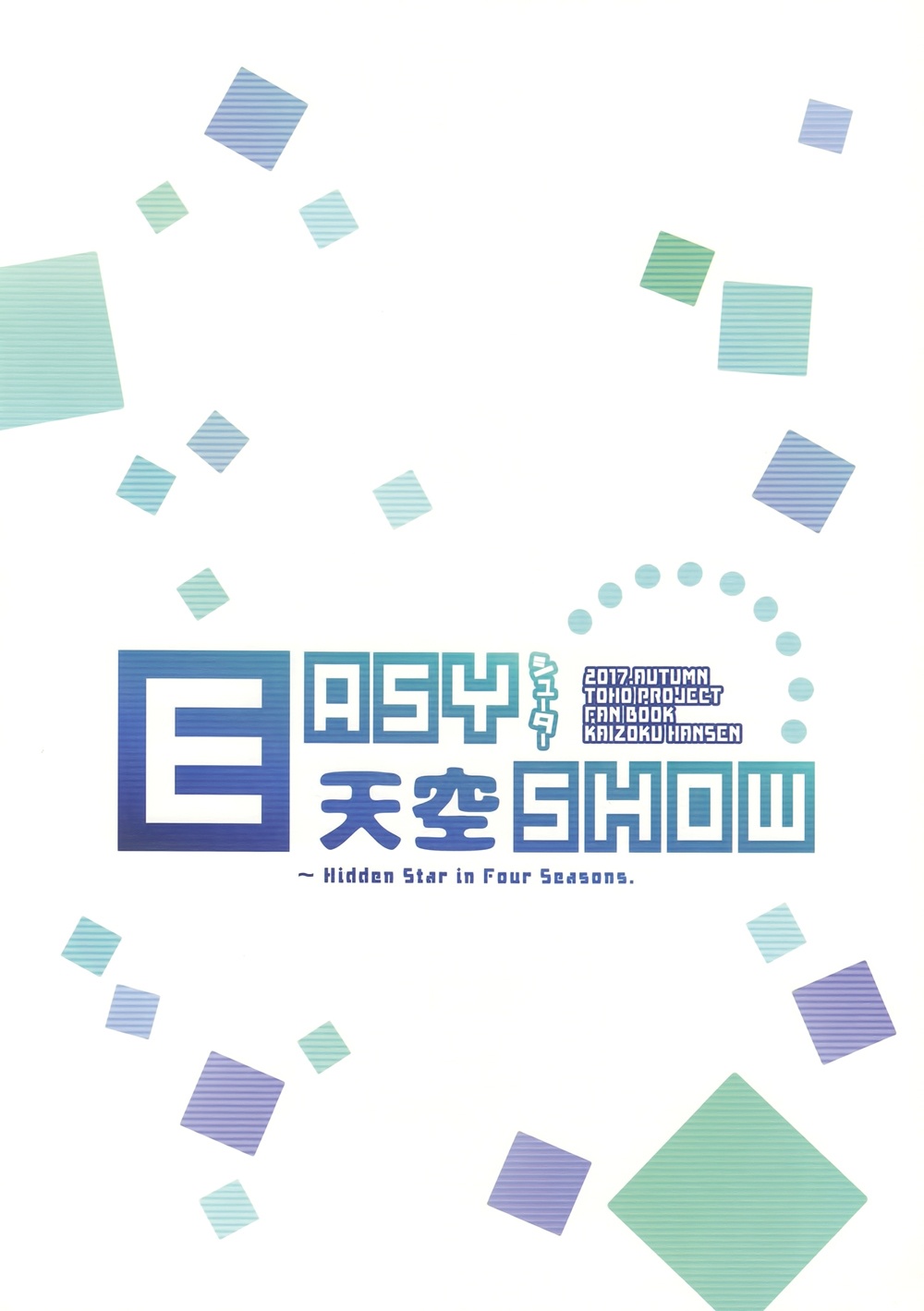 easy天空show韩漫全集-短篇无删减无遮挡章节图片 