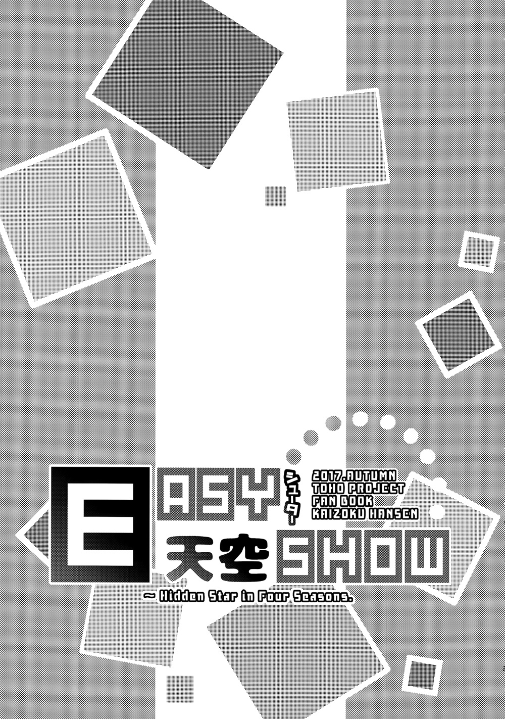 easy天空show韩漫全集-短篇无删减无遮挡章节图片 