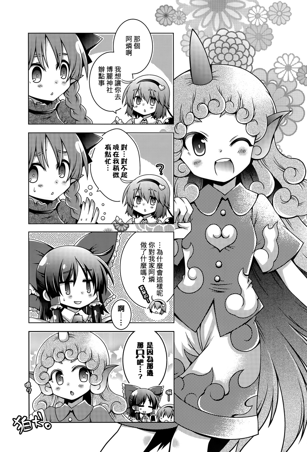 easy天空show韩漫全集-短篇无删减无遮挡章节图片 