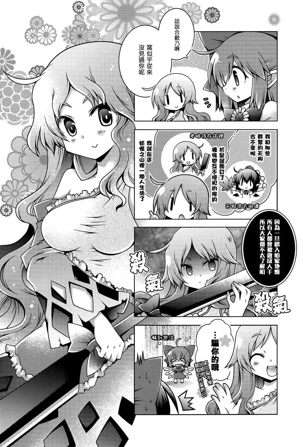 easy天空show韩漫全集-短篇无删减无遮挡章节图片 