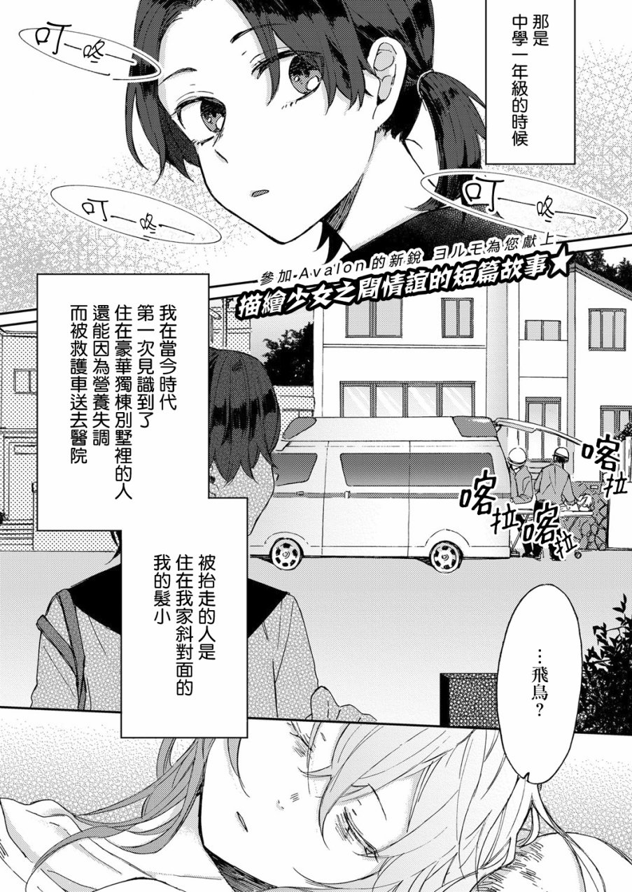 与你的宿命论韩漫全集-短篇无删减无遮挡章节图片 
