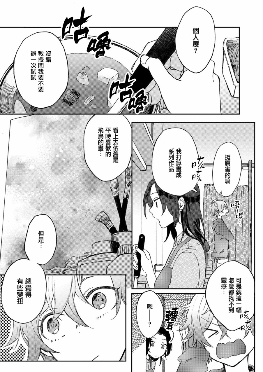 与你的宿命论韩漫全集-短篇无删减无遮挡章节图片 