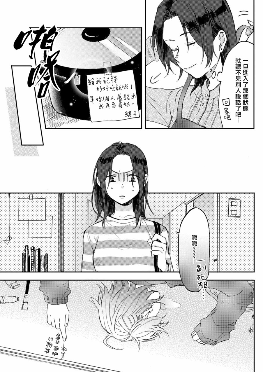 与你的宿命论韩漫全集-短篇无删减无遮挡章节图片 