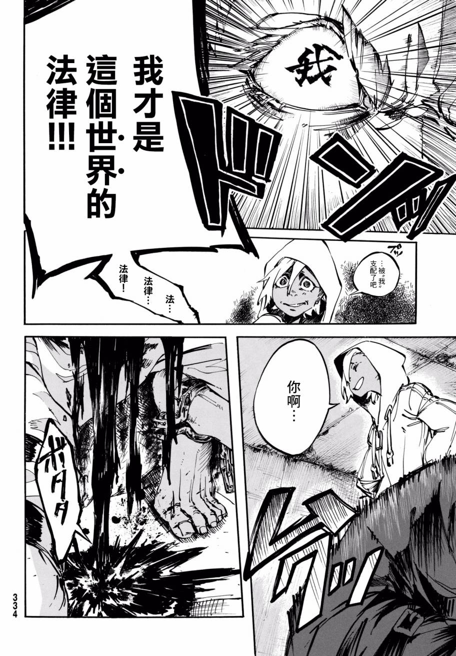 脑枷韩漫全集-短篇无删减无遮挡章节图片 