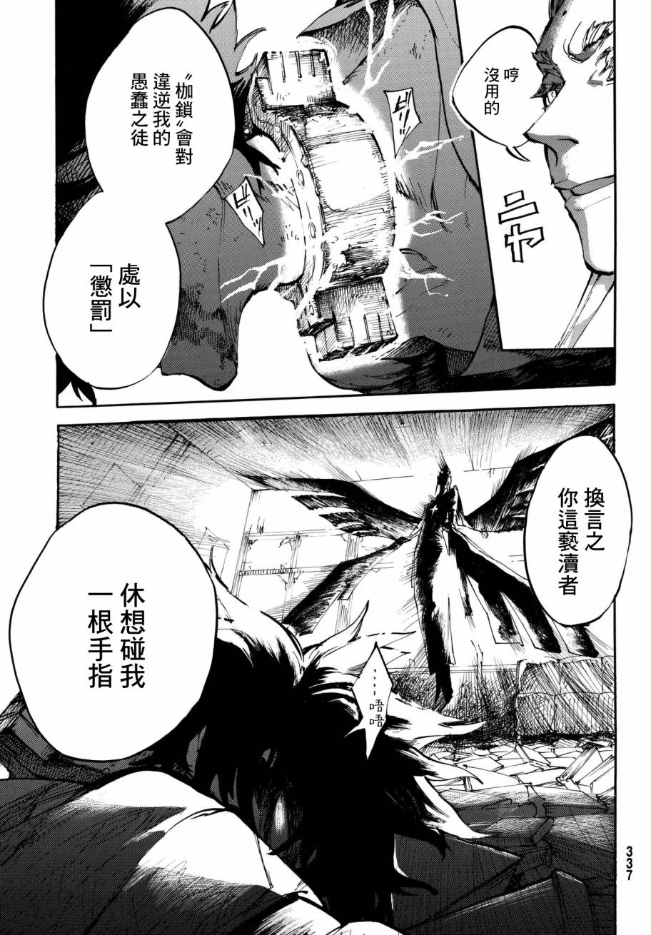 脑枷韩漫全集-短篇无删减无遮挡章节图片 