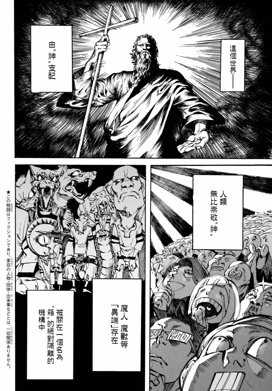 脑枷韩漫全集-短篇无删减无遮挡章节图片 
