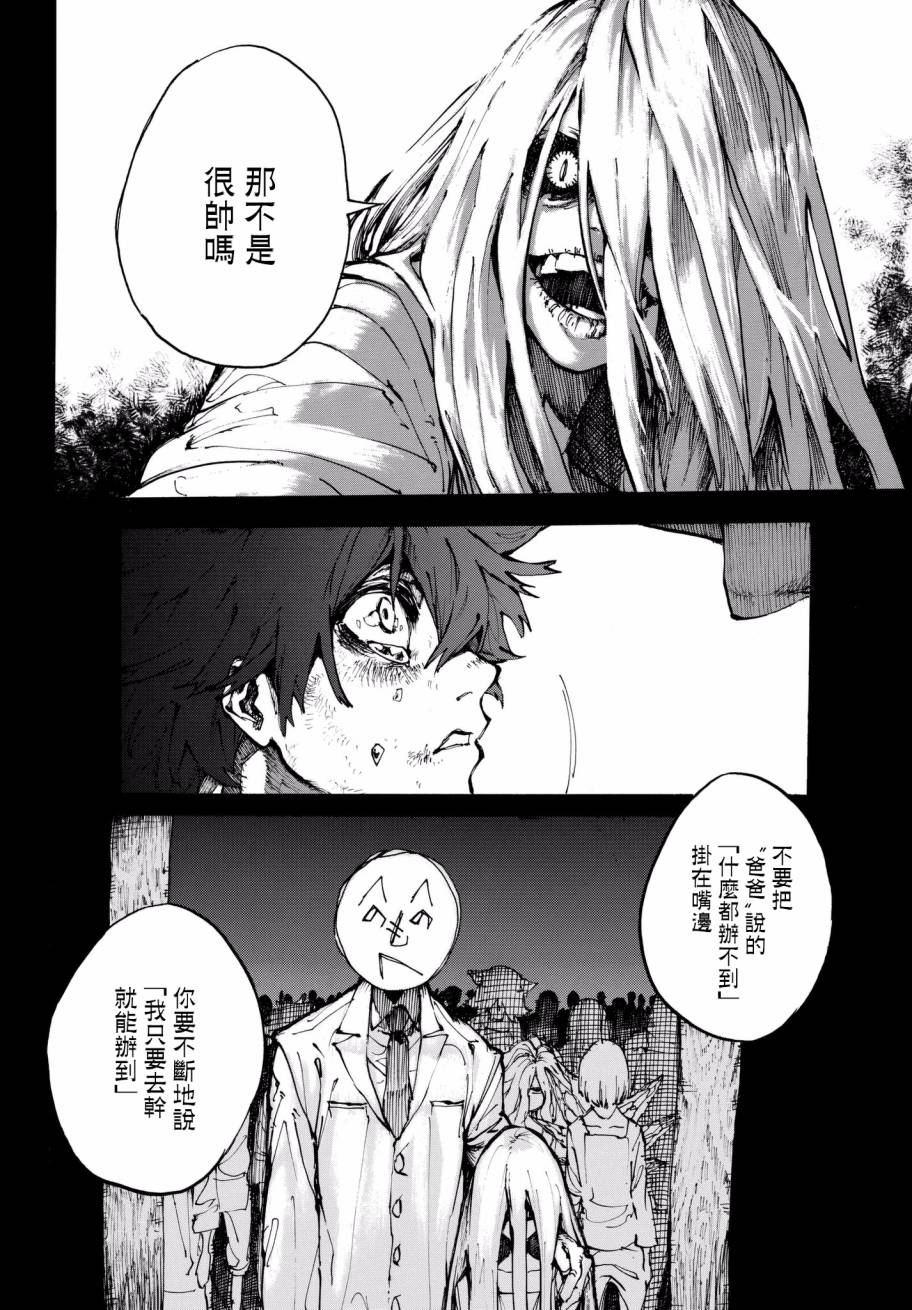 脑枷韩漫全集-短篇无删减无遮挡章节图片 