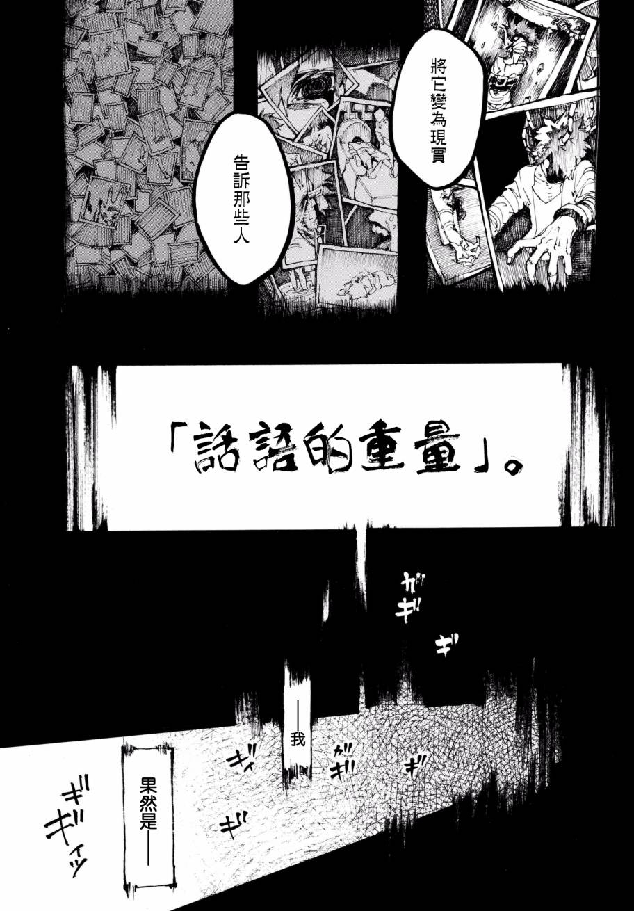 脑枷韩漫全集-短篇无删减无遮挡章节图片 