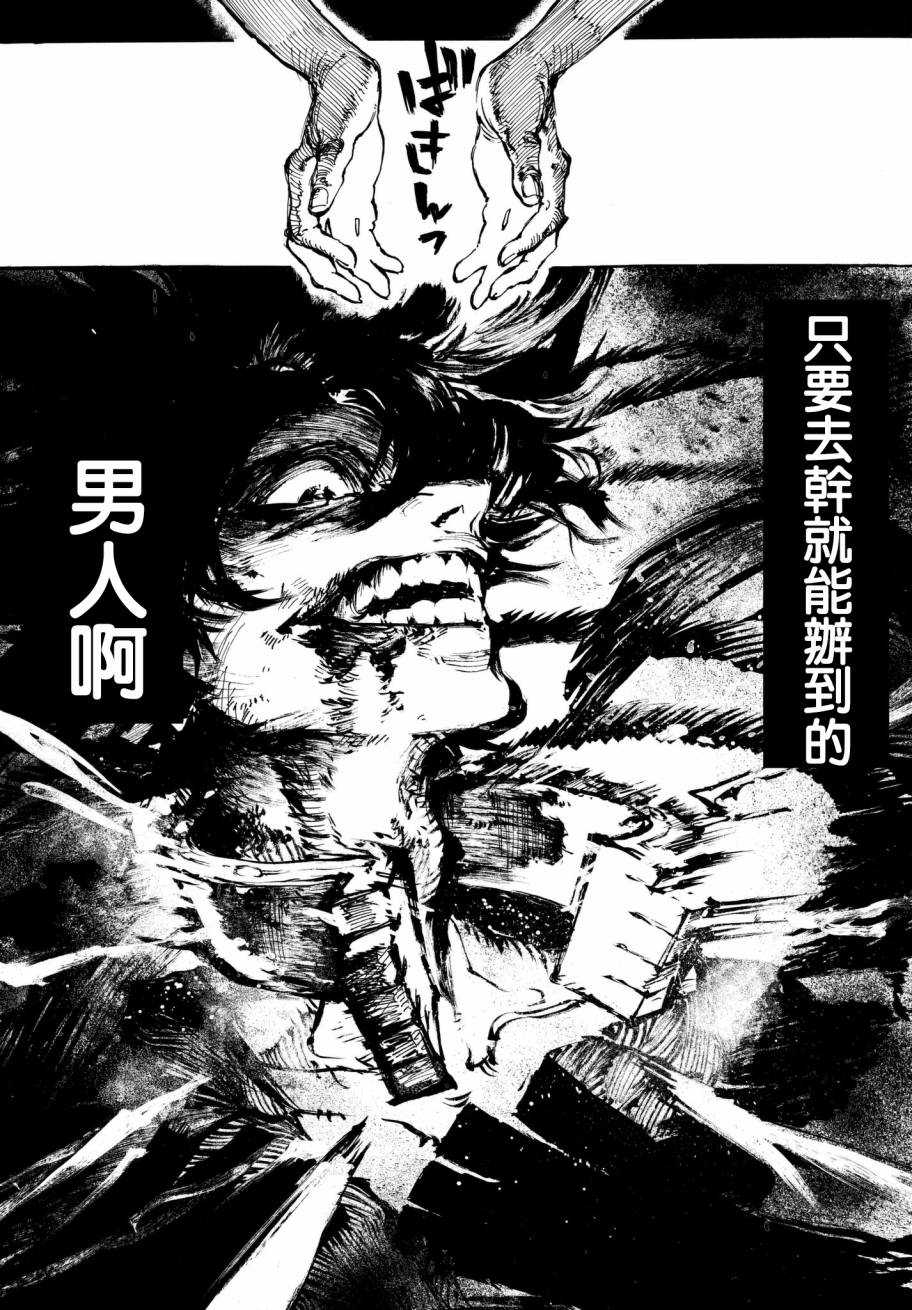 脑枷韩漫全集-短篇无删减无遮挡章节图片 