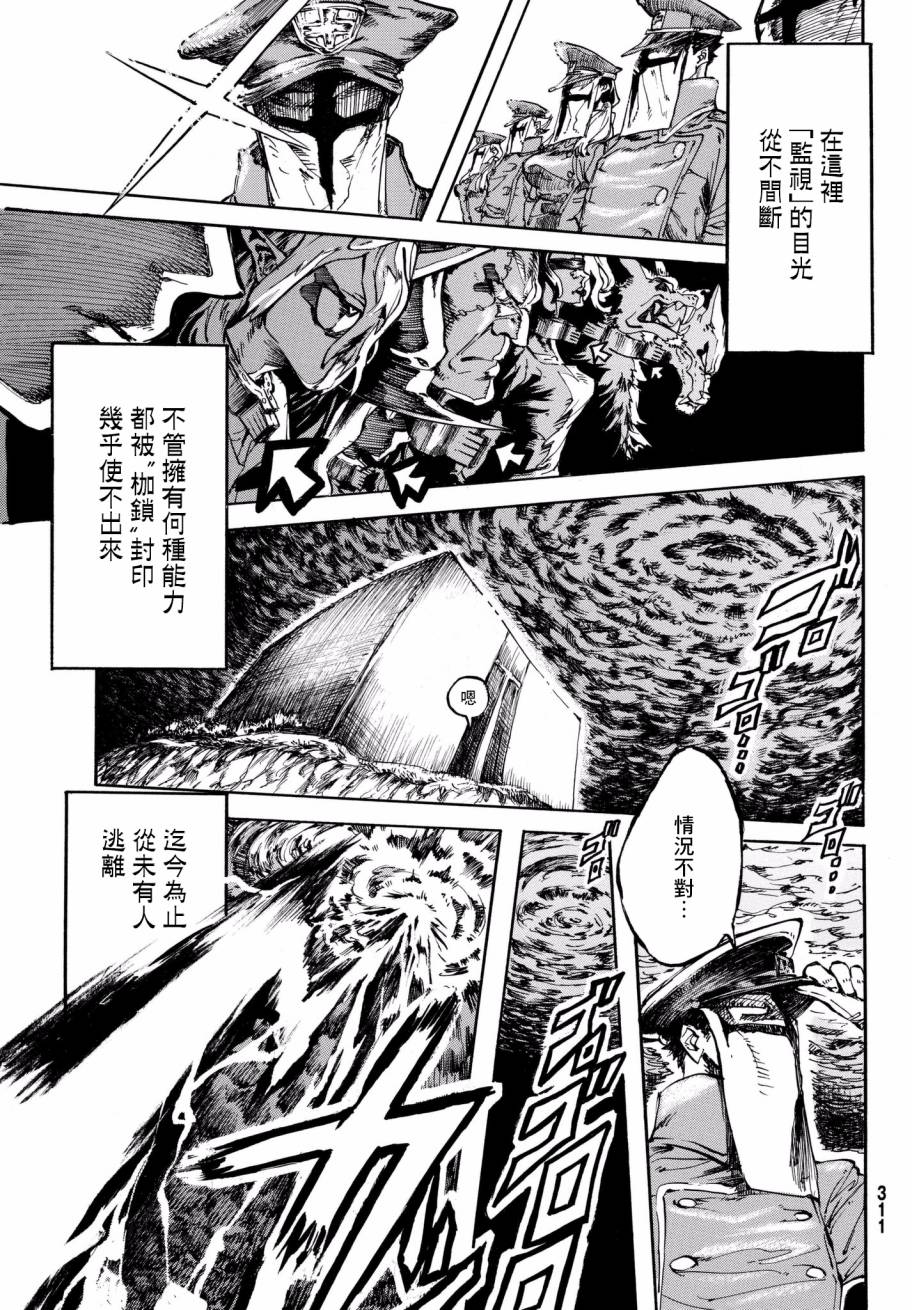脑枷韩漫全集-短篇无删减无遮挡章节图片 