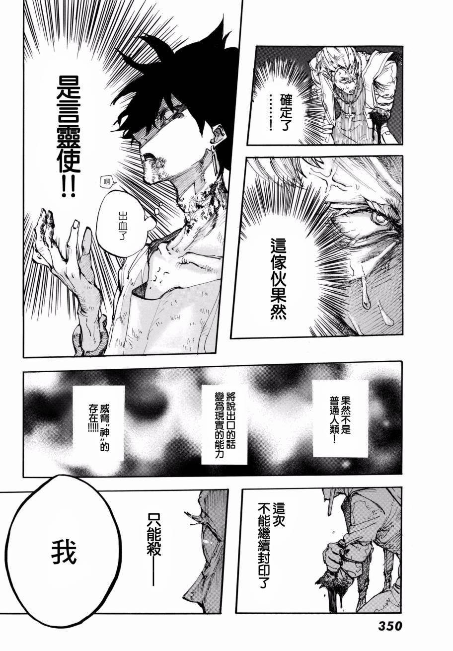 脑枷韩漫全集-短篇无删减无遮挡章节图片 