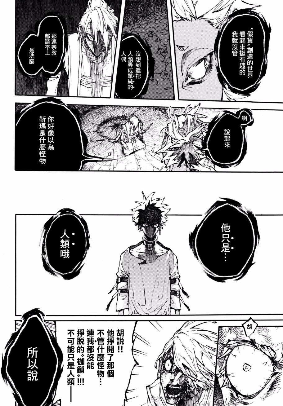 脑枷韩漫全集-短篇无删减无遮挡章节图片 