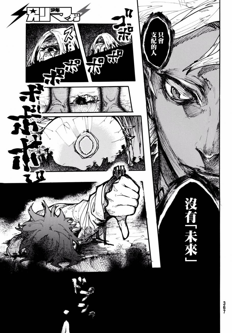 脑枷韩漫全集-短篇无删减无遮挡章节图片 