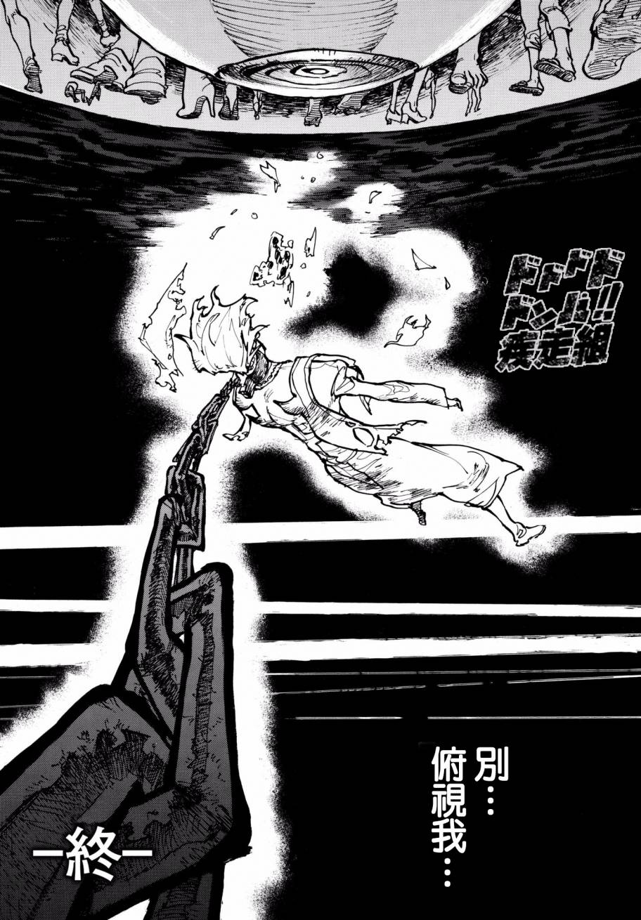 脑枷韩漫全集-短篇无删减无遮挡章节图片 