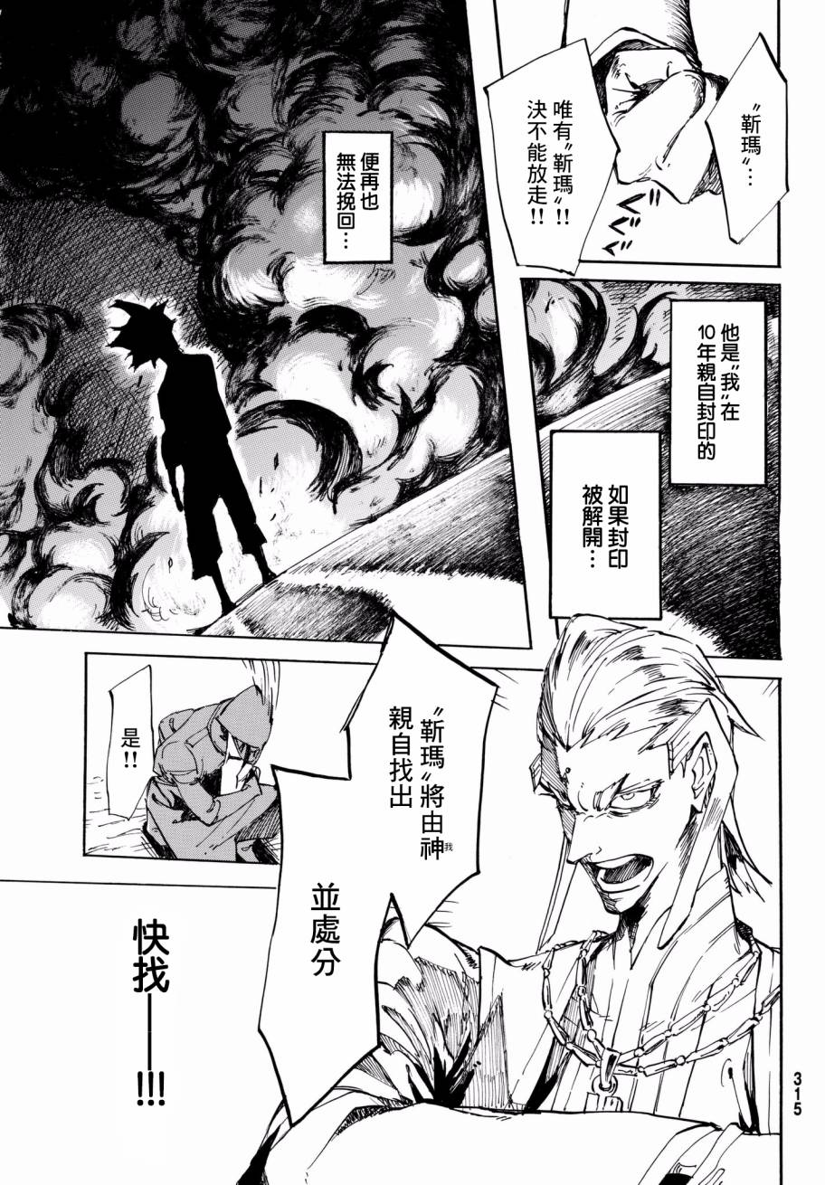 脑枷韩漫全集-短篇无删减无遮挡章节图片 