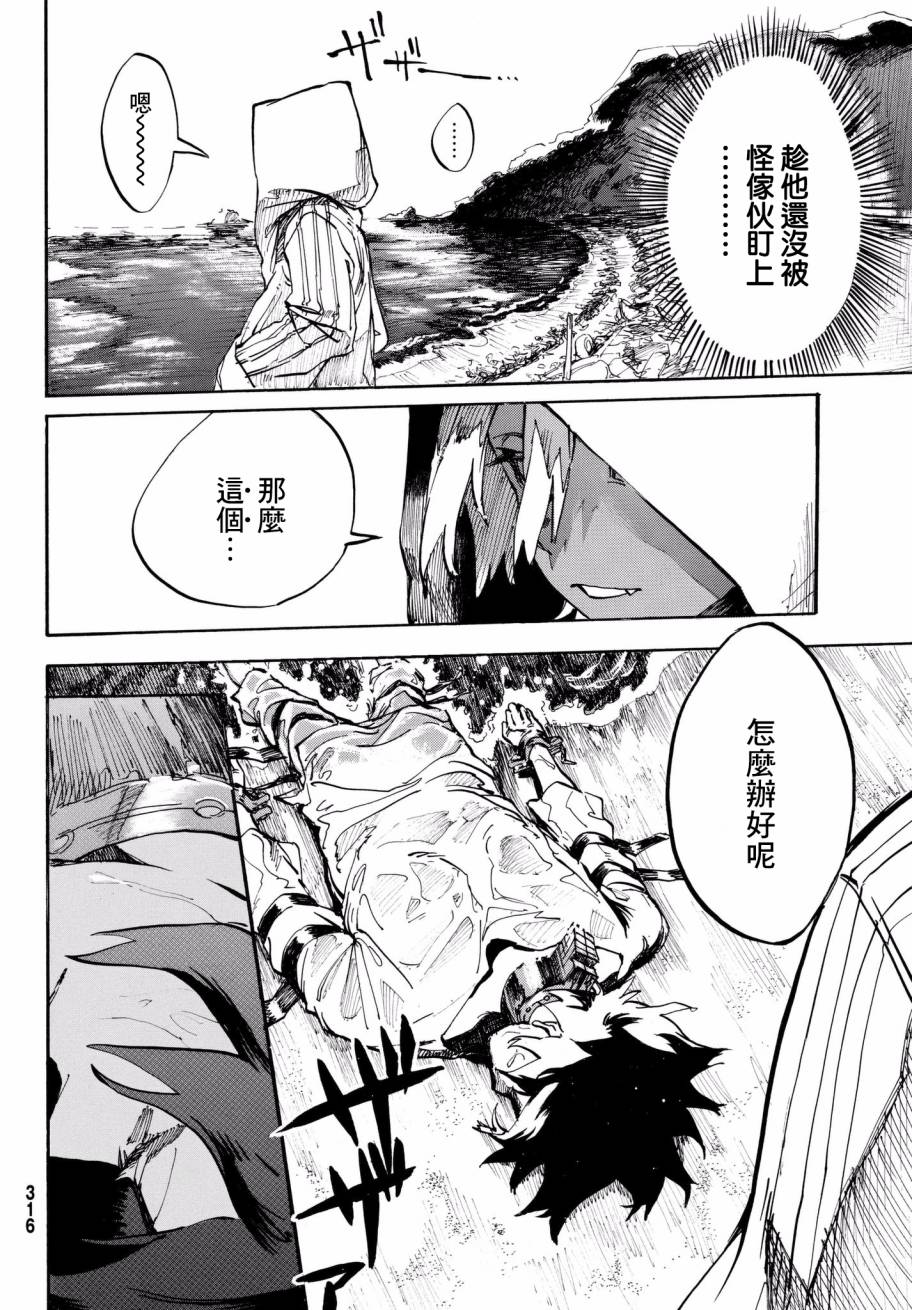 脑枷韩漫全集-短篇无删减无遮挡章节图片 