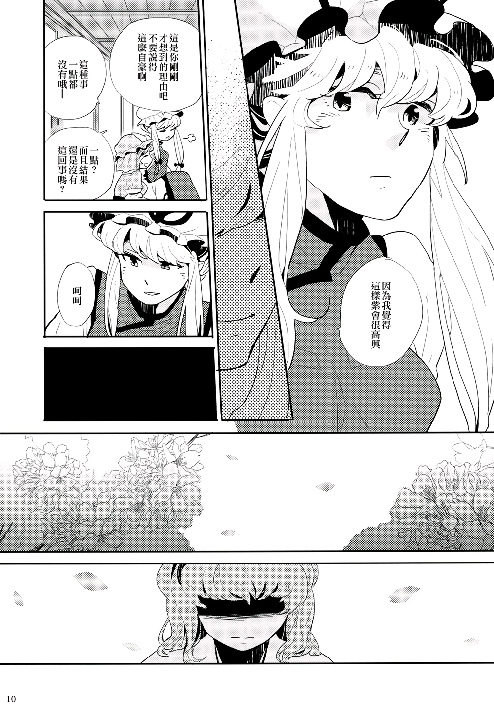 春色墓碑韩漫全集-全一话无删减无遮挡章节图片 