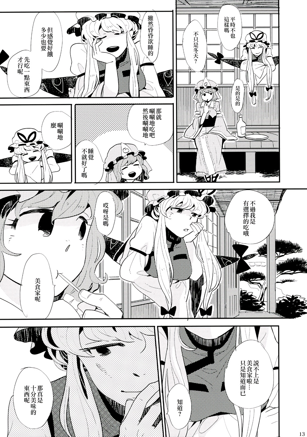 春色墓碑韩漫全集-全一话无删减无遮挡章节图片 