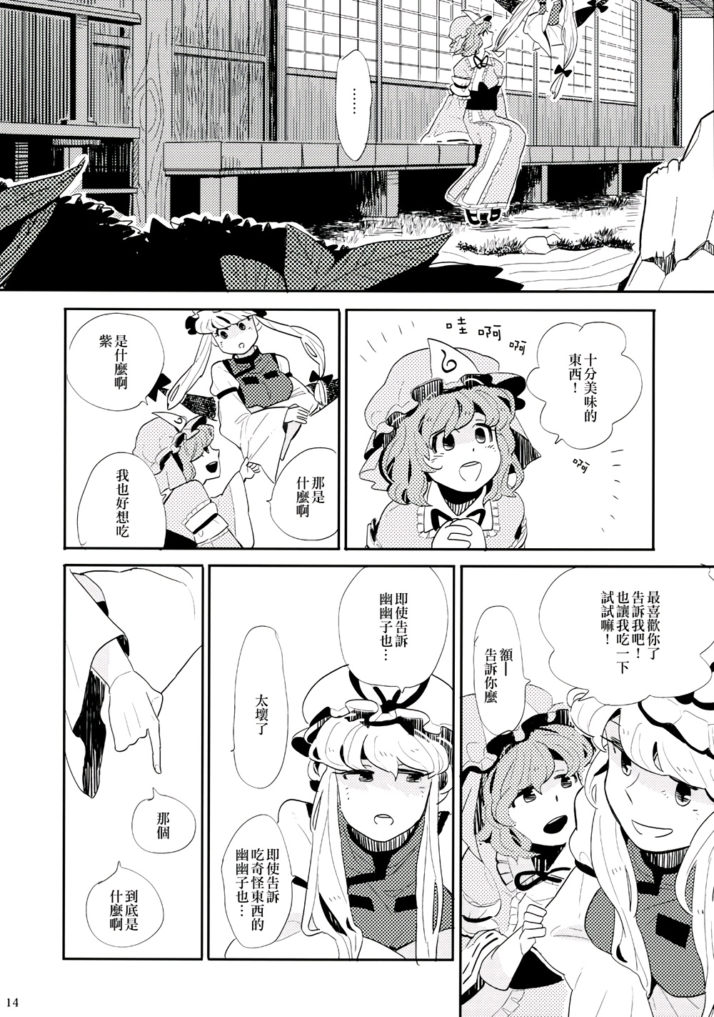 春色墓碑韩漫全集-全一话无删减无遮挡章节图片 