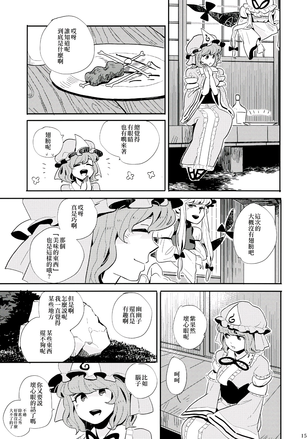 春色墓碑韩漫全集-全一话无删减无遮挡章节图片 