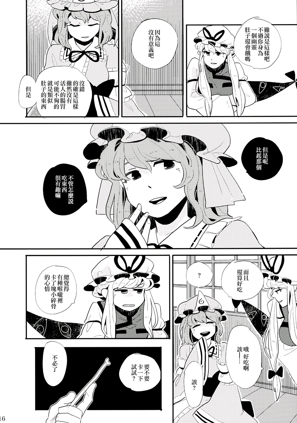 春色墓碑韩漫全集-全一话无删减无遮挡章节图片 