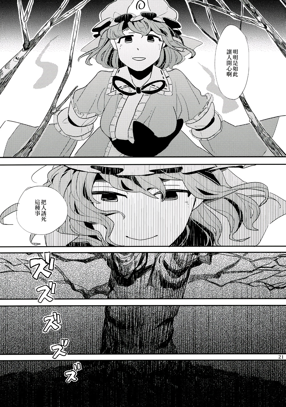 春色墓碑韩漫全集-全一话无删减无遮挡章节图片 