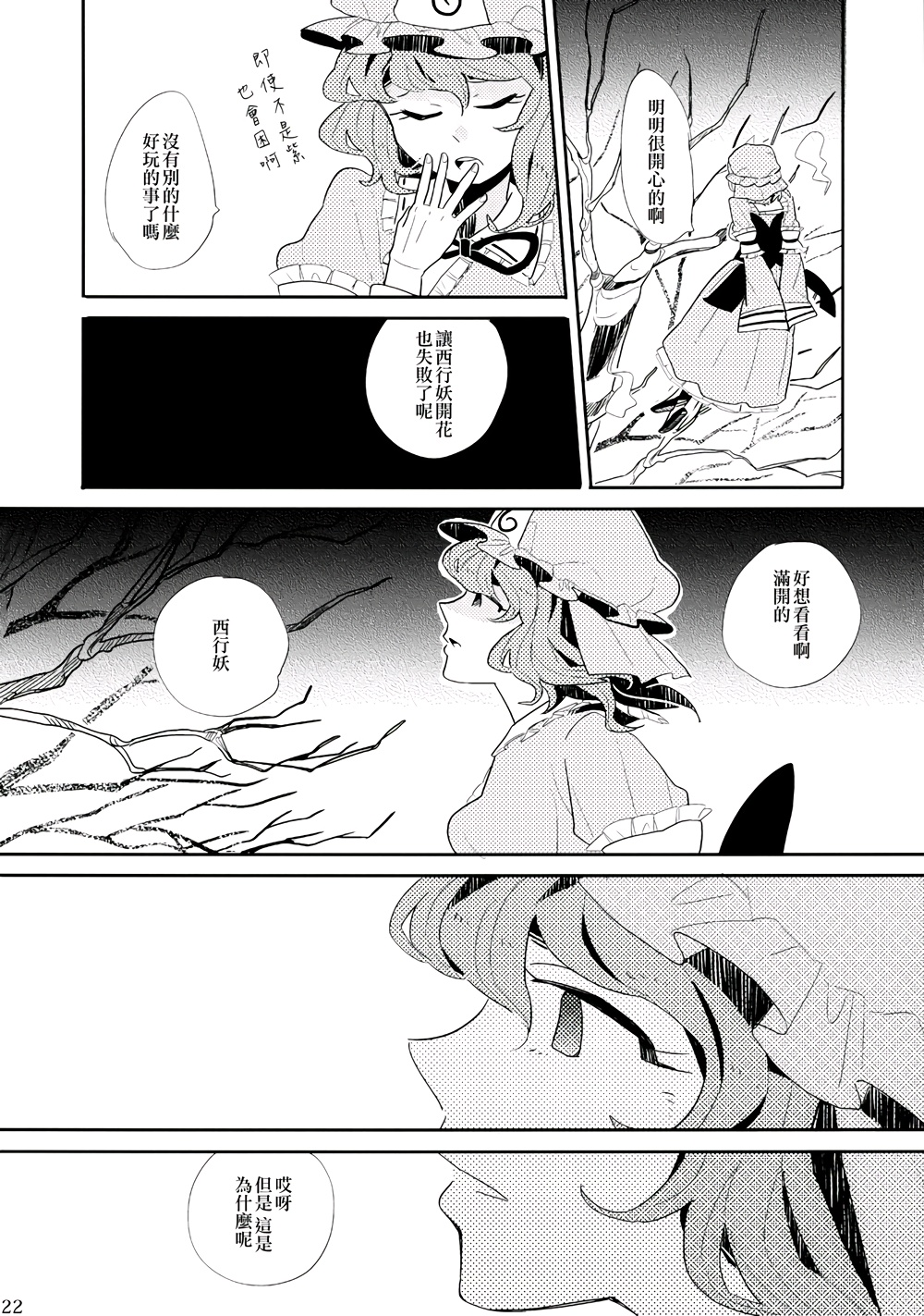 春色墓碑韩漫全集-全一话无删减无遮挡章节图片 