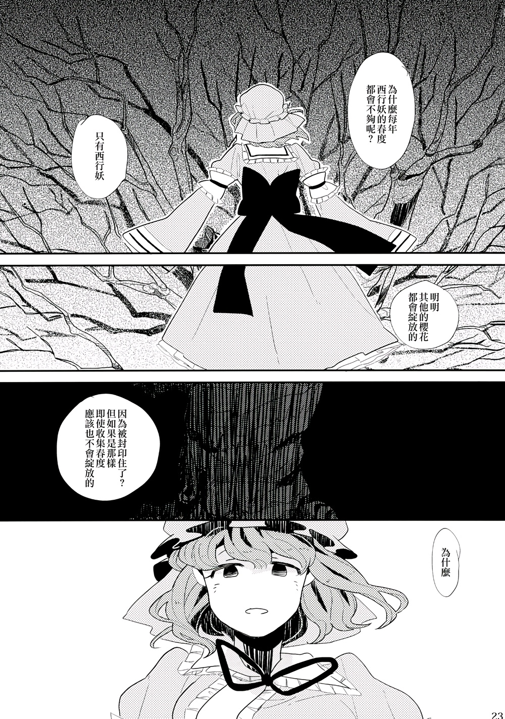 春色墓碑韩漫全集-全一话无删减无遮挡章节图片 