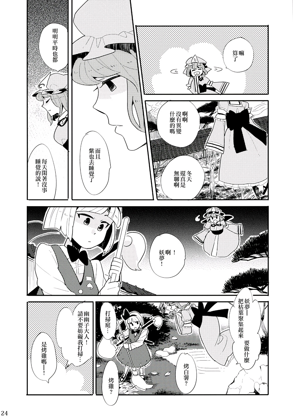 春色墓碑韩漫全集-全一话无删减无遮挡章节图片 