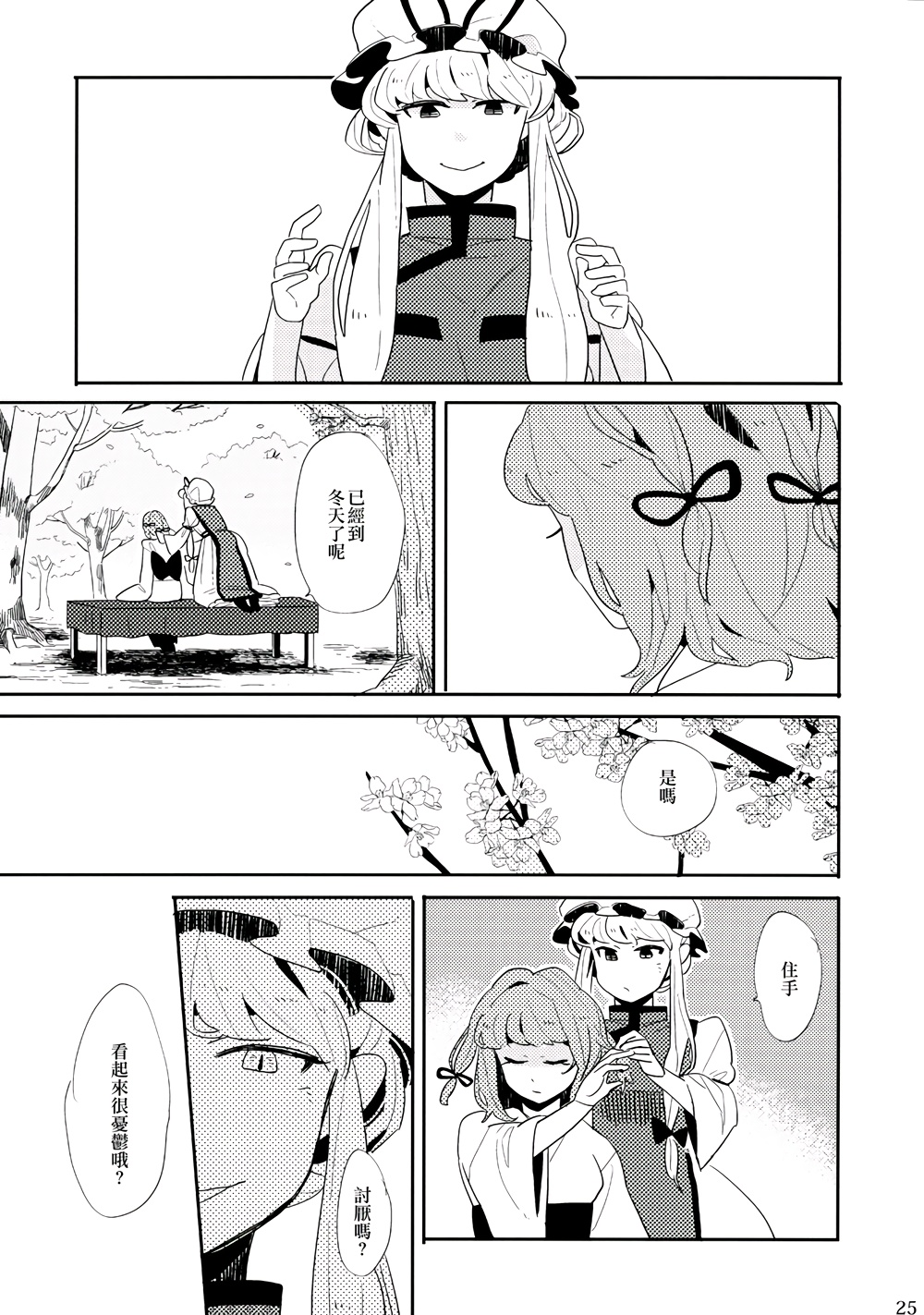 春色墓碑韩漫全集-全一话无删减无遮挡章节图片 