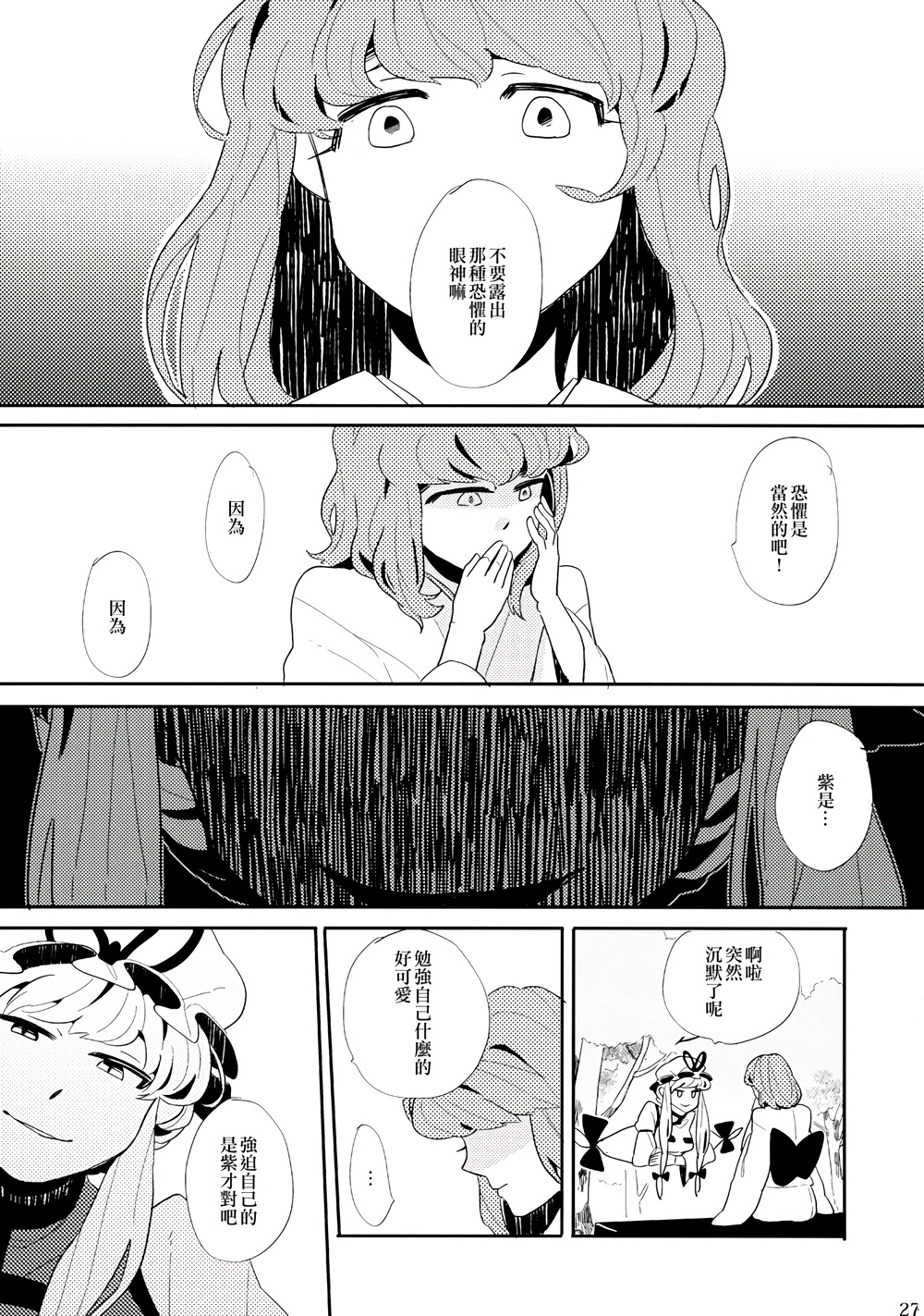 春色墓碑韩漫全集-全一话无删减无遮挡章节图片 