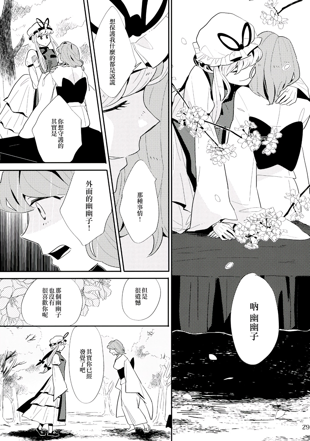 春色墓碑韩漫全集-全一话无删减无遮挡章节图片 