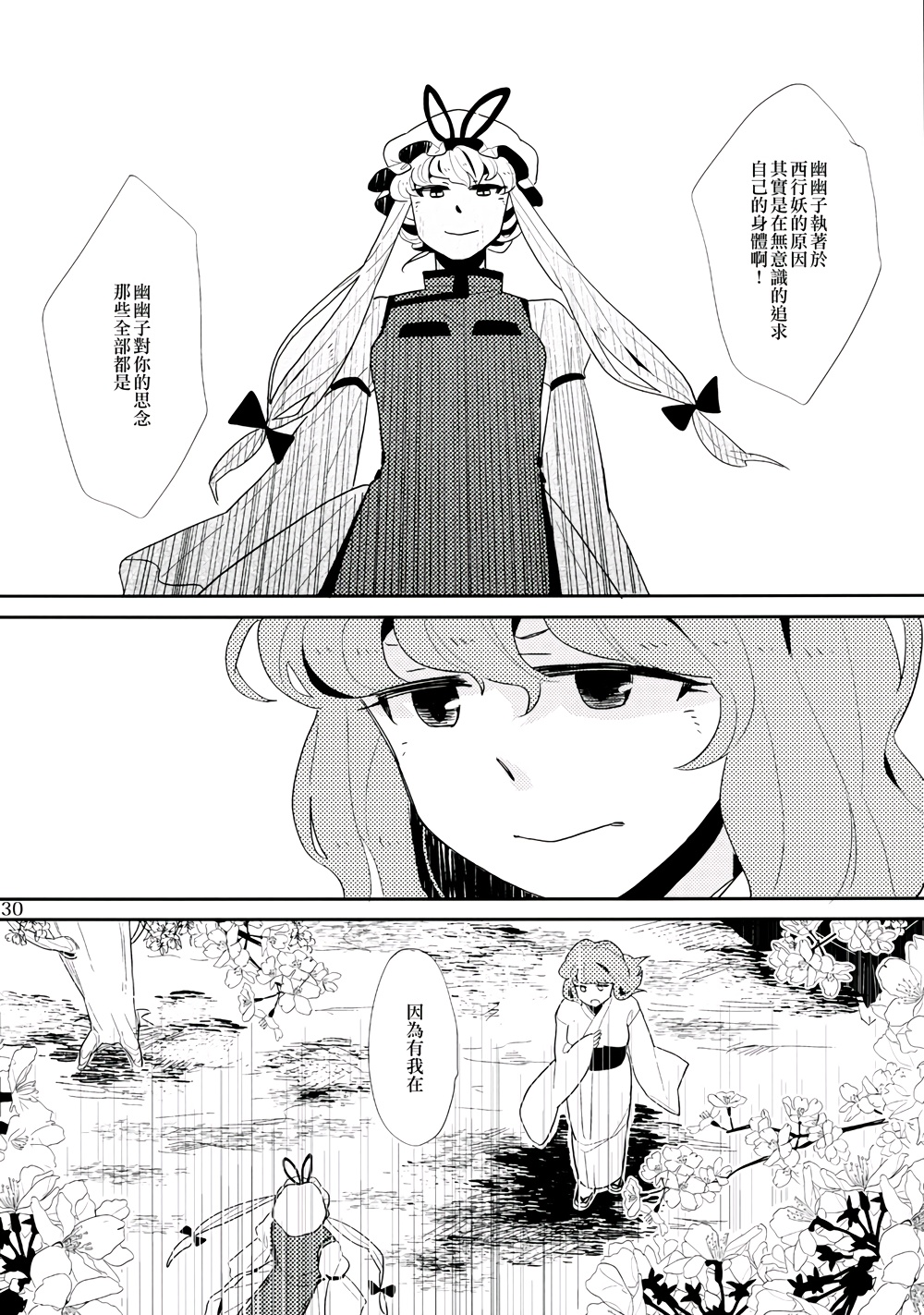 春色墓碑韩漫全集-全一话无删减无遮挡章节图片 