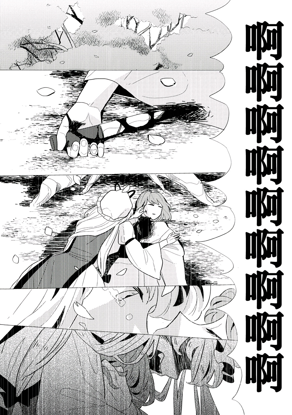 春色墓碑韩漫全集-全一话无删减无遮挡章节图片 