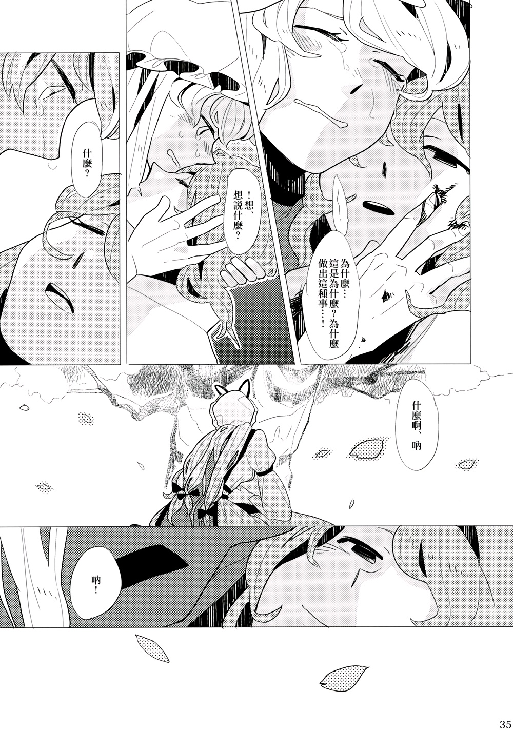 春色墓碑韩漫全集-全一话无删减无遮挡章节图片 