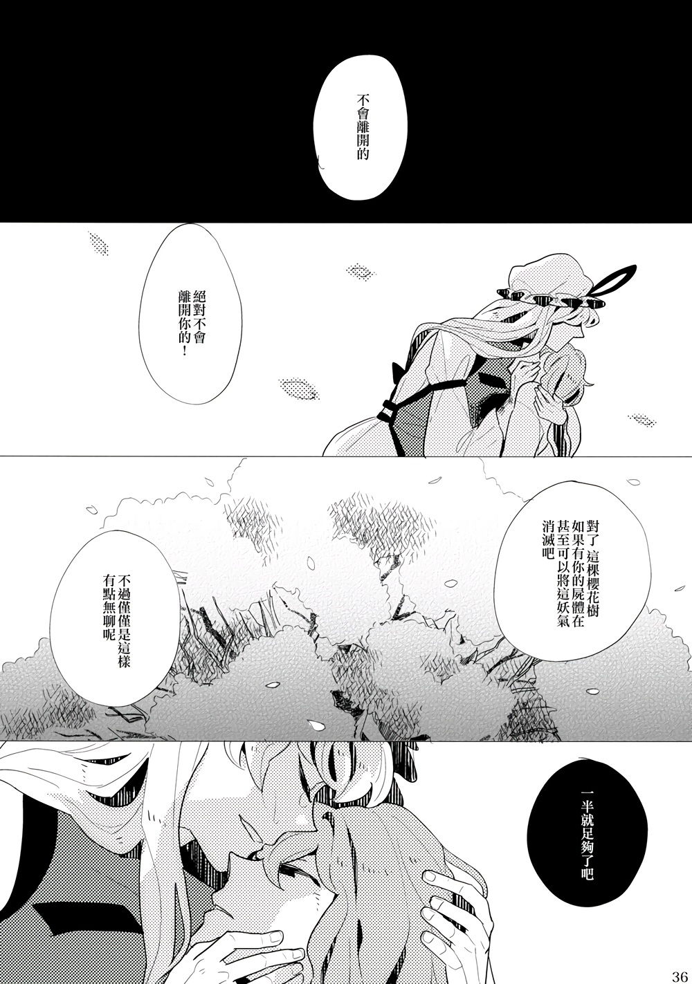 春色墓碑韩漫全集-全一话无删减无遮挡章节图片 