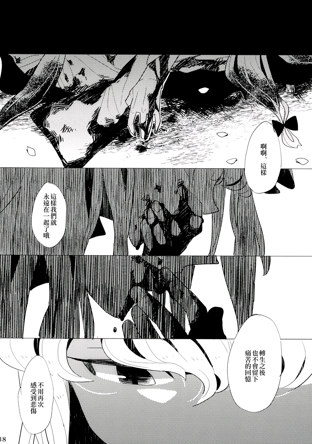 春色墓碑韩漫全集-全一话无删减无遮挡章节图片 