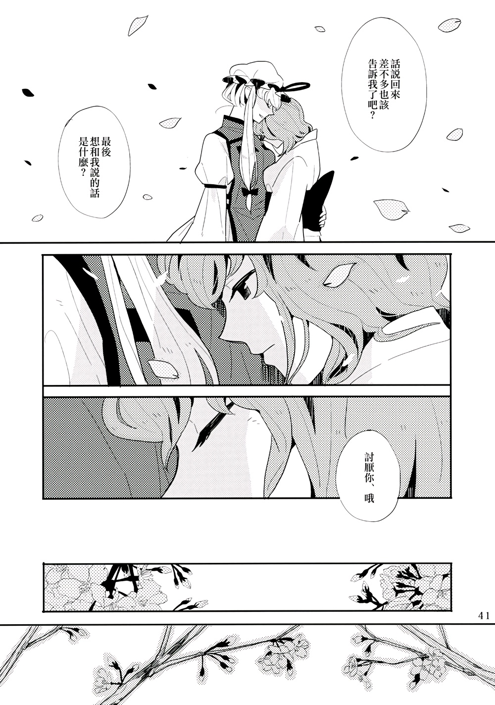 春色墓碑韩漫全集-全一话无删减无遮挡章节图片 