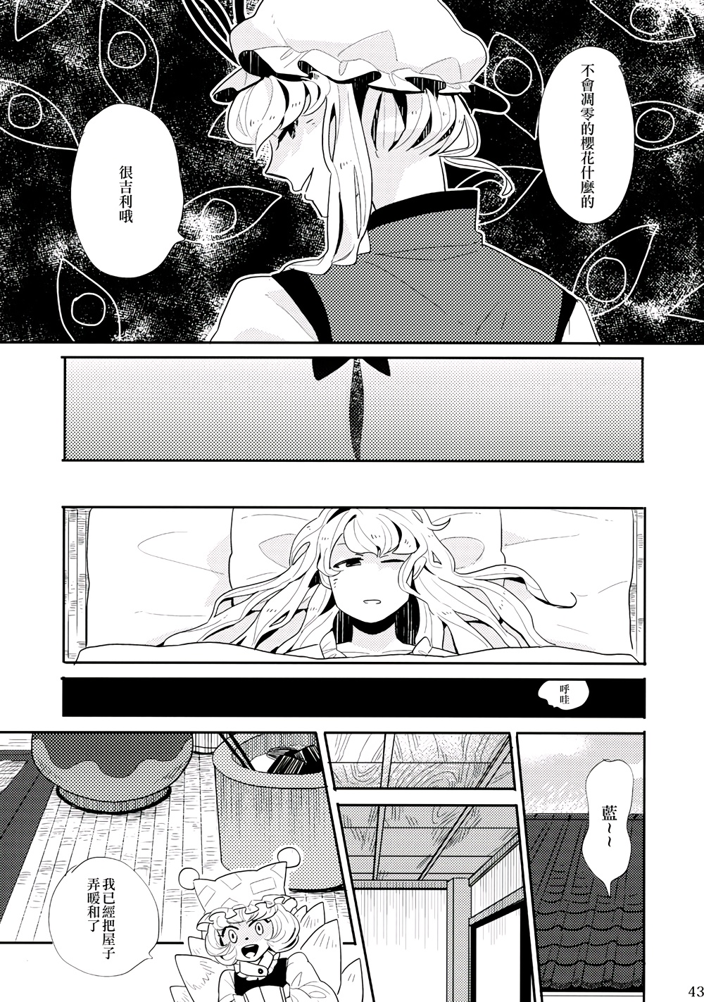 春色墓碑韩漫全集-全一话无删减无遮挡章节图片 