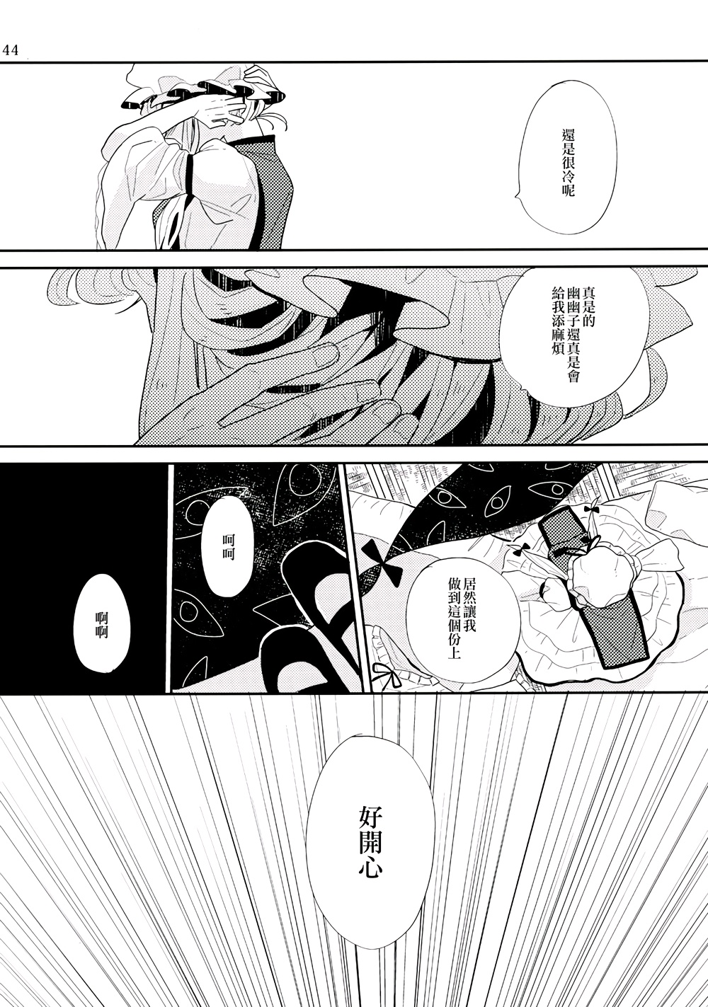 春色墓碑韩漫全集-全一话无删减无遮挡章节图片 