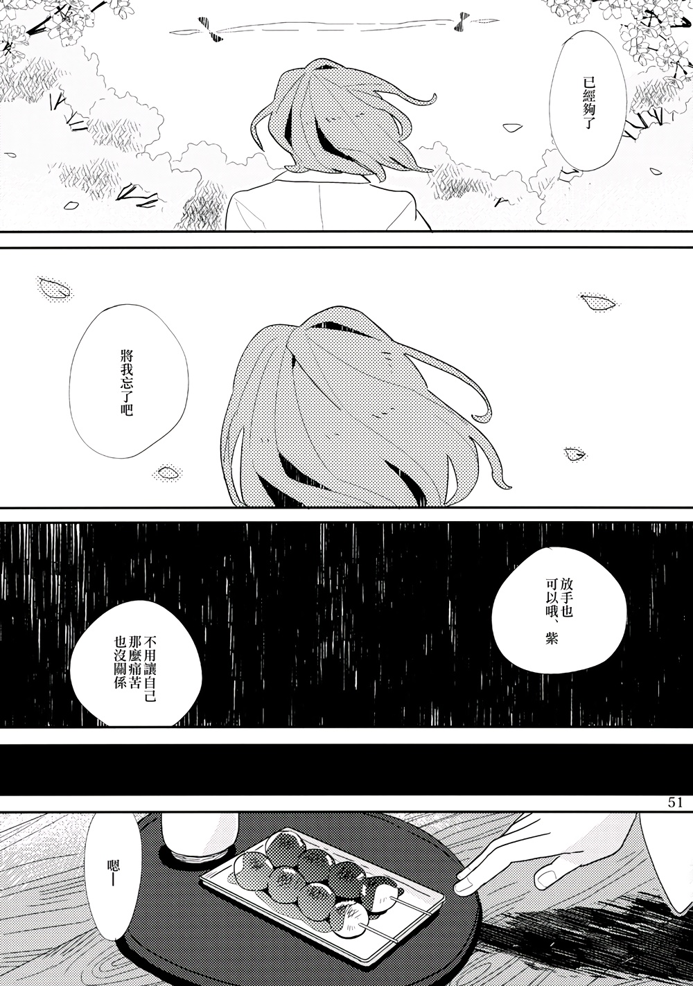 春色墓碑韩漫全集-全一话无删减无遮挡章节图片 