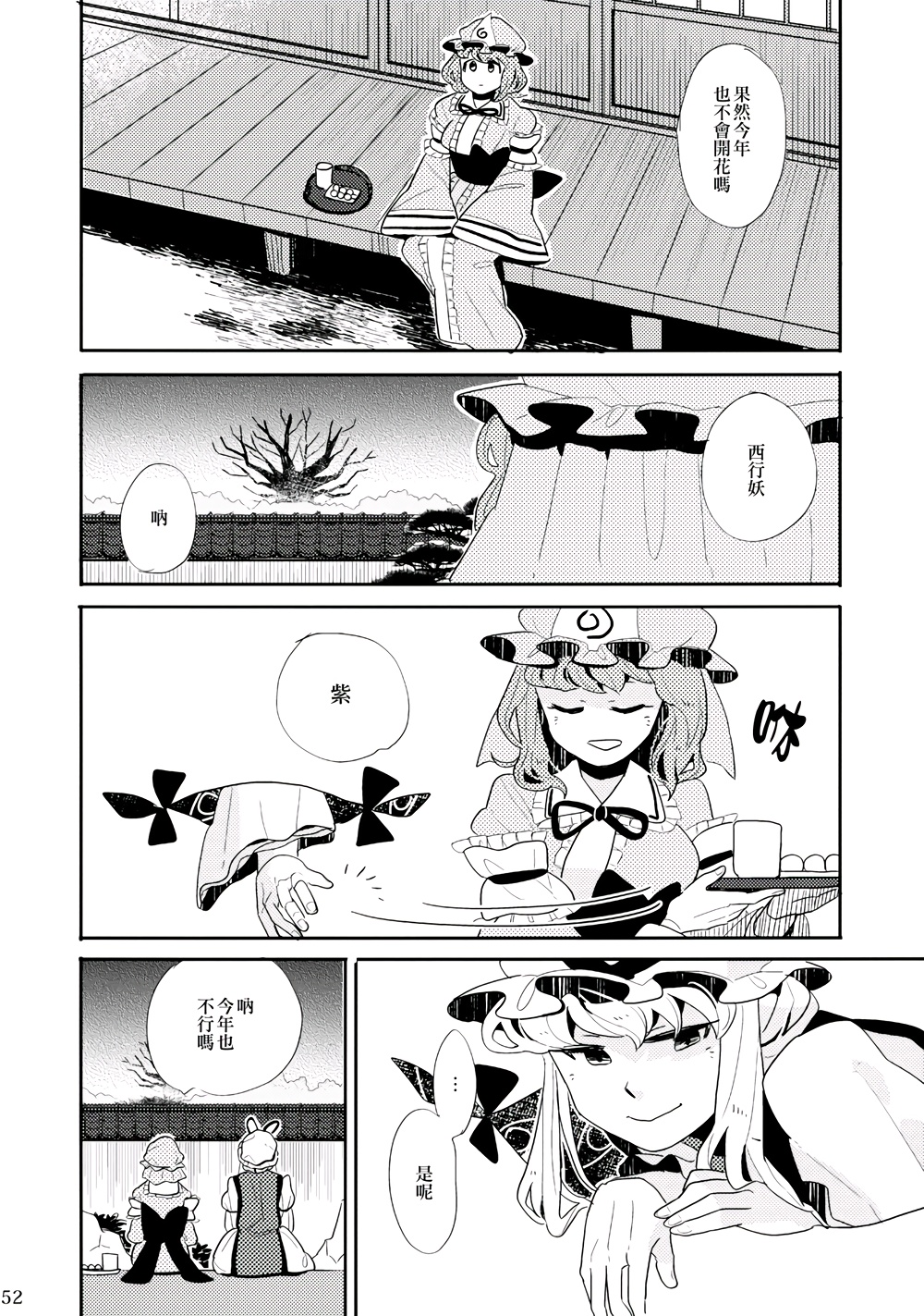 春色墓碑韩漫全集-全一话无删减无遮挡章节图片 