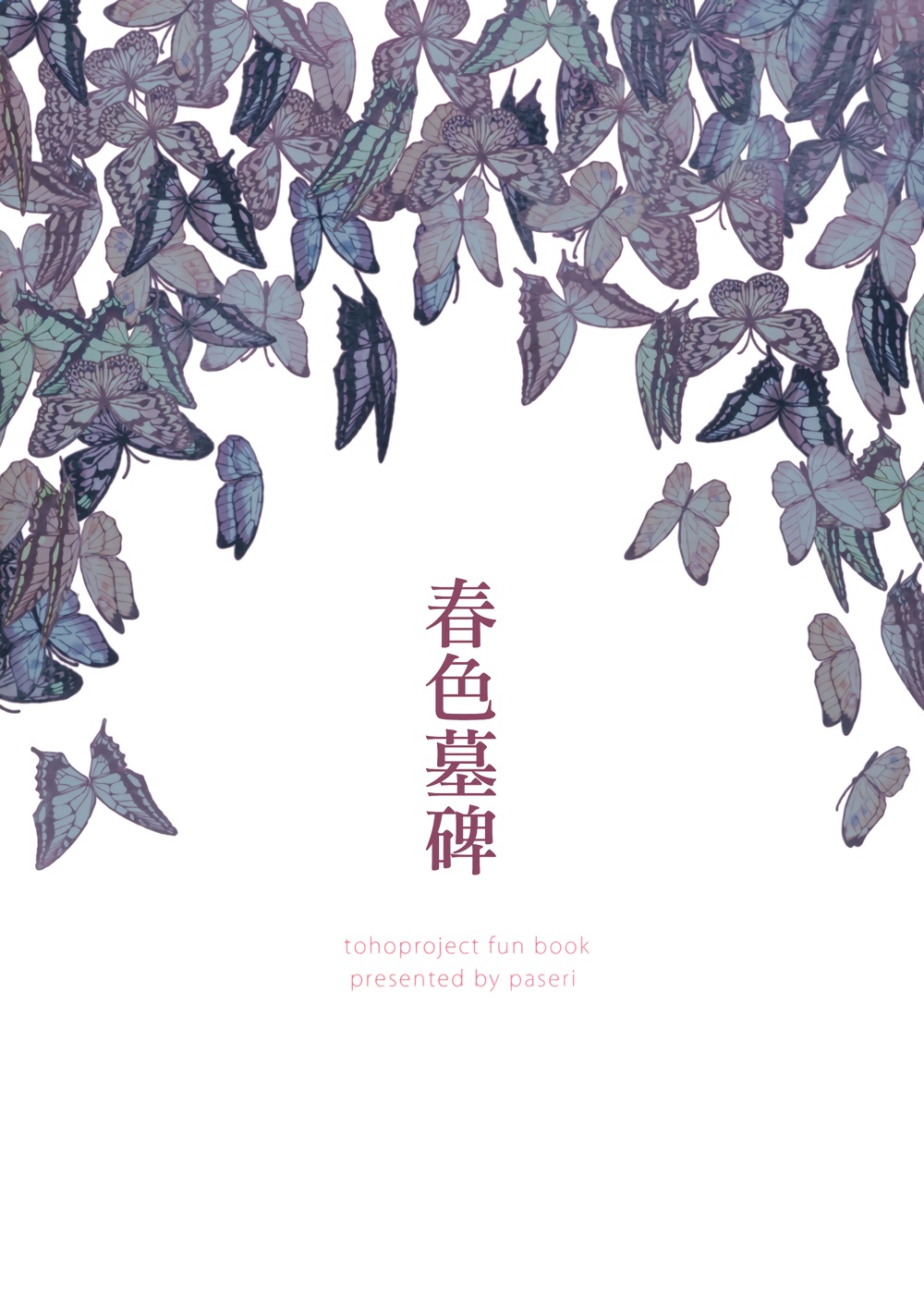 春色墓碑韩漫全集-全一话无删减无遮挡章节图片 