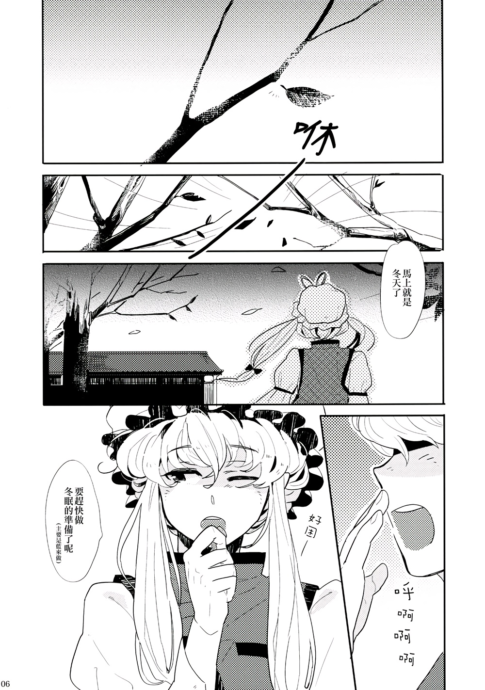 春色墓碑韩漫全集-全一话无删减无遮挡章节图片 